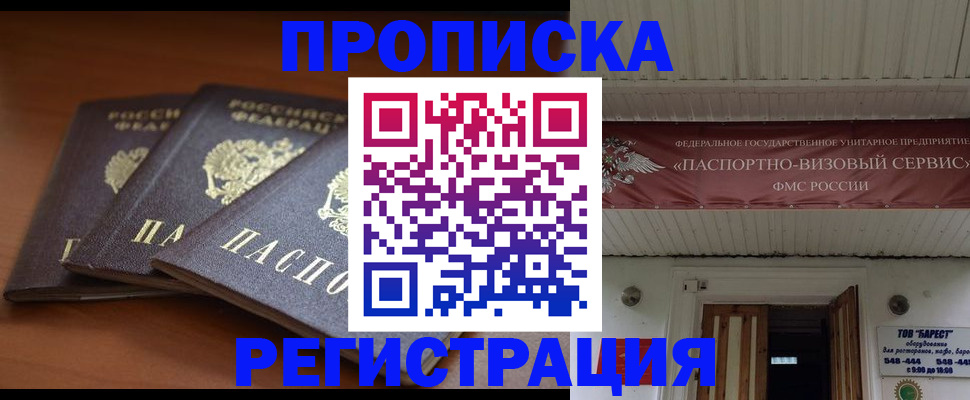 временная регистрация адрес в Самарской области