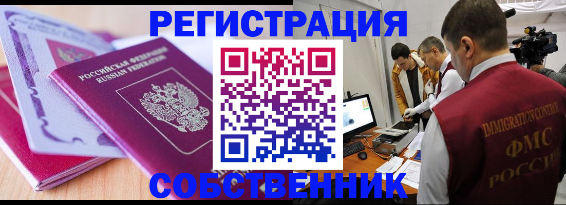 миграционный учет в Самарской области