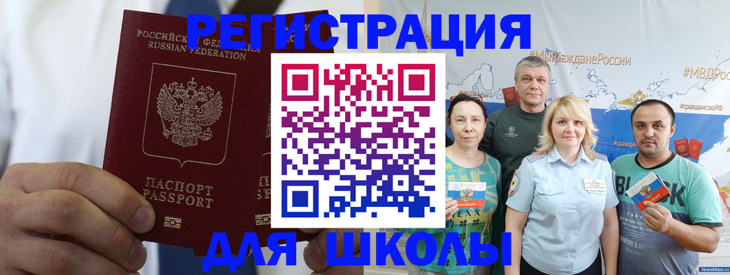 прописка штамп в Самарской области